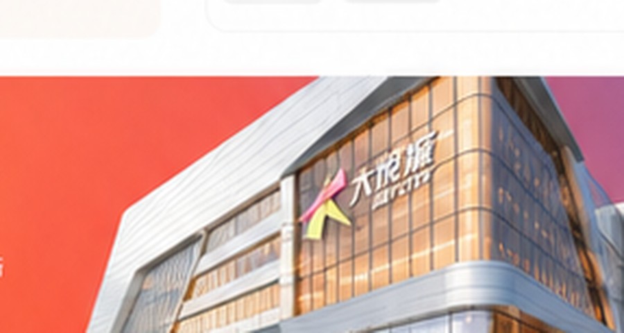 绍兴国金大悦城建筑外观